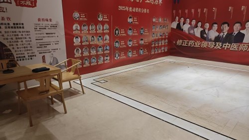 修正斯达舒福建省第七期用药研究学术会议