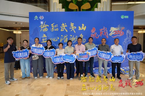荃超616·承八闽福泽 启五亿征程暨种业新赛道高质量发展峰会